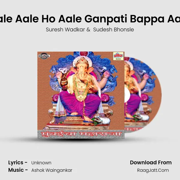 Aale Aale Ho Aale Ganpati Bappa Aale MP3 Song by Suresh Wadkar Cover
