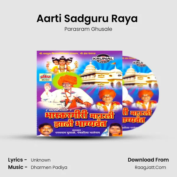 Aarti Sadguru Raya (Aarti) MP3 Song by Parasram Ghusale Cover