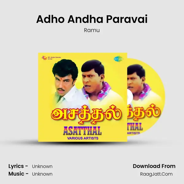 Adho Andha Paravai MP3 Song by Ramu Cover
