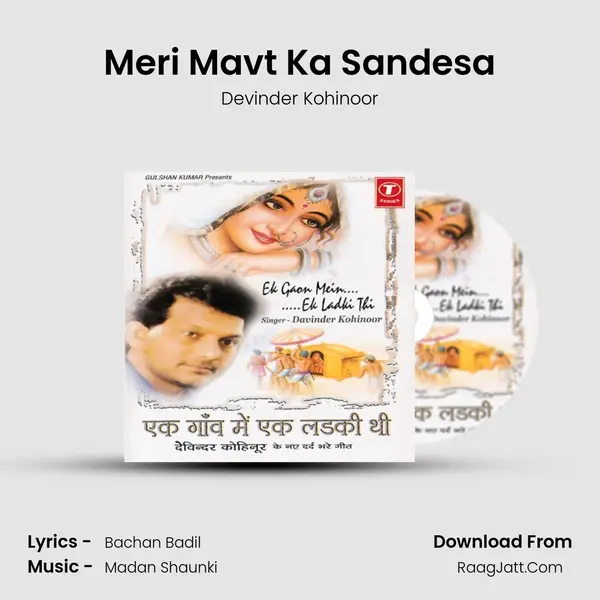 Meri Mavt Ka Sandesa mp3 song