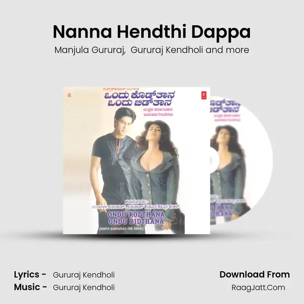 Nanna Hendthi Dappa MP3 Song by Manjula Gururaj Cover