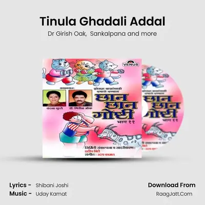 Tinula Ghadali Addal MP3 Song by Dr Girish Oak Cover