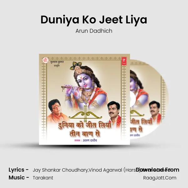 Duniya Ko Jeet Liya mp3 song