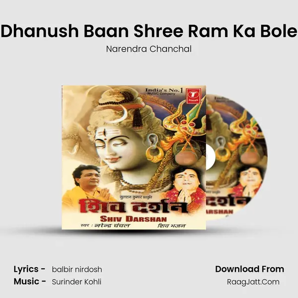 Dhanush Baan Shree Ram Ka Bole MP3 Song by Narendra Chanchal Cover