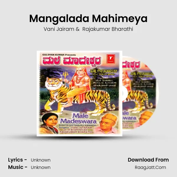 Mangalada Mahimeya mp3 song