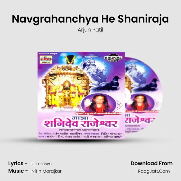 Navgrahanchya He Shaniraja MP3 Song by Arjun Patil Cover