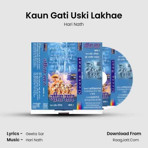 Kaun Gati Uski Lakhae mp3 song