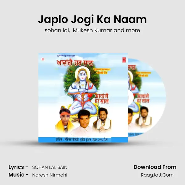 Japlo Jogi Ka Naam MP3 Song by sohan lal Cover