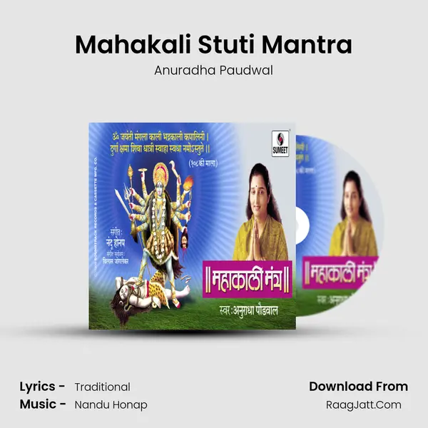 Mahakali Stuti Mantra - Anuradha Paudwal