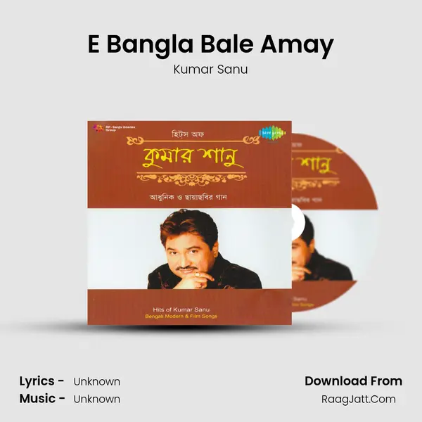 E Bangla Bale Amay Cover