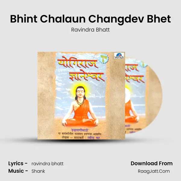 Bhint Chalaun Changdev Bhet MP3 Song by Ravindra Bhatt Cover