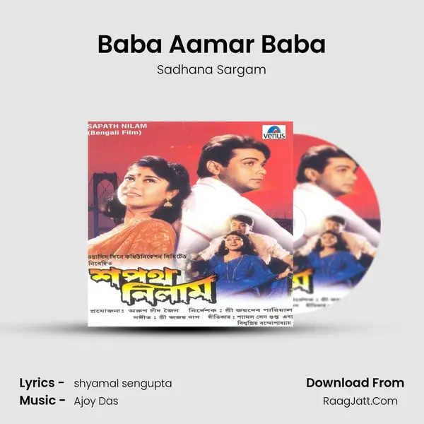 Baba Aamar Baba MP3 Song by Sadhana Sargam Cover
