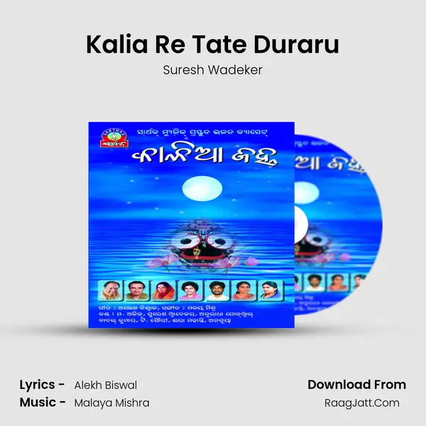 Kalia Re Tate Duraru MP3 Song by Suresh Wadeker Cover