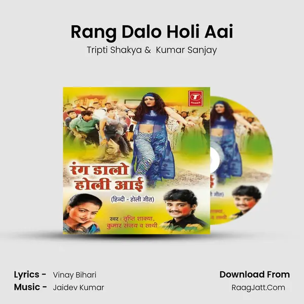 Rang Dalo Holi Aai MP3 Song by Tripti Shakya Cover