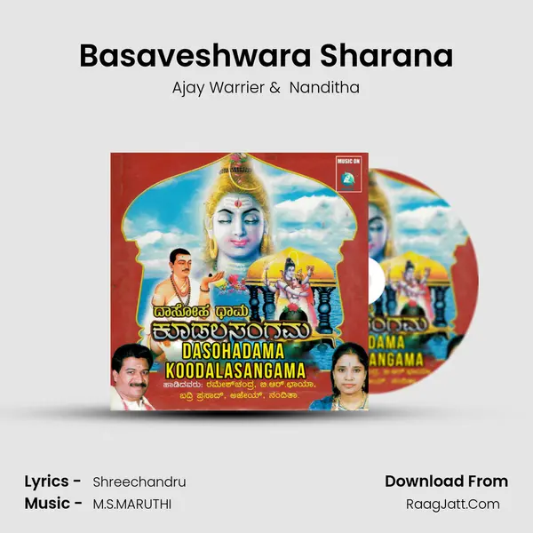Basaveshwara Sharana MP3 Song by Ajay Warrier Cover