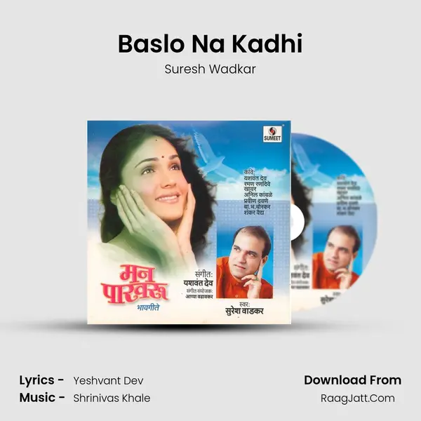 Baslo Na Kadhi MP3 Song by Suresh Wadkar Cover