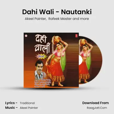Dahi Wali - Nautanki mp3 song