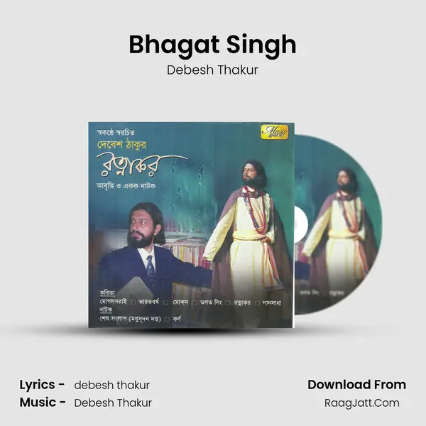 Bhagat Singh MP3 Song by Debesh Thakur Cover