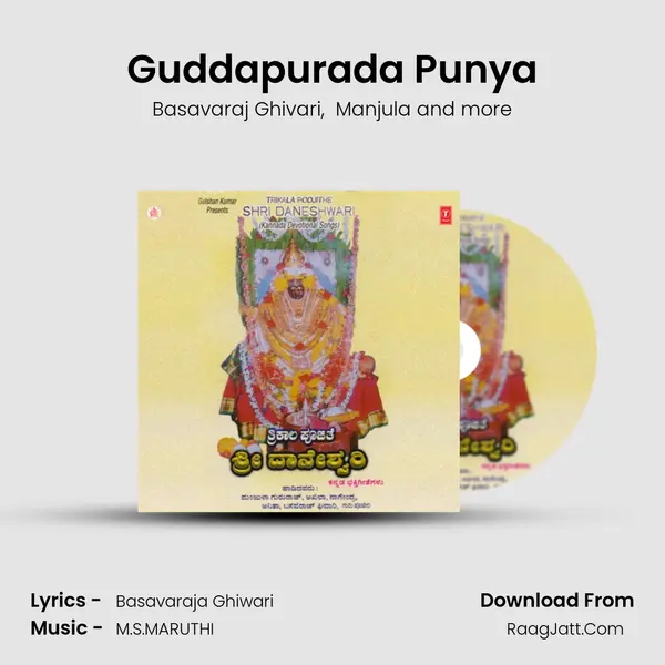 Guddapurada Punya MP3 Song by Basavaraj Ghivari Cover