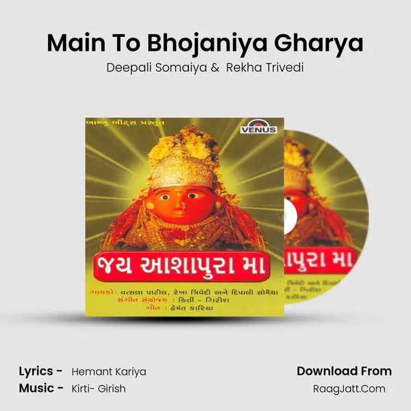 Main To Bhojaniya Gharya MP3 Song by Deepali Somaiya Cover