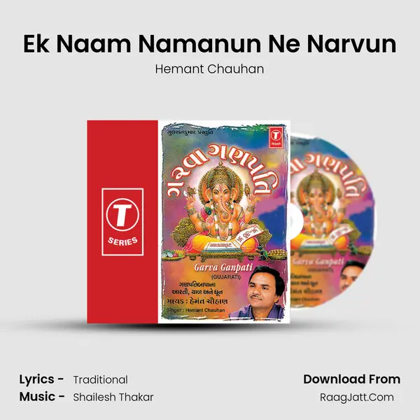 Ek Naam Namanun Ne Narvun MP3 Song by Hemant Chauhan Cover