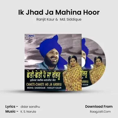 Ik Jhad Ja Mahina Hoor MP3 Song by Ranjit Kaur Cover