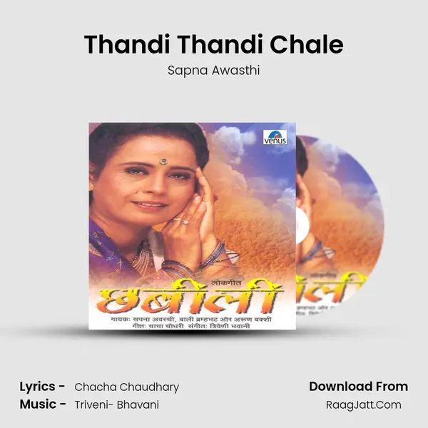 Thandi Thandi Chale MP3 Song by Sapna Awasthi Cover