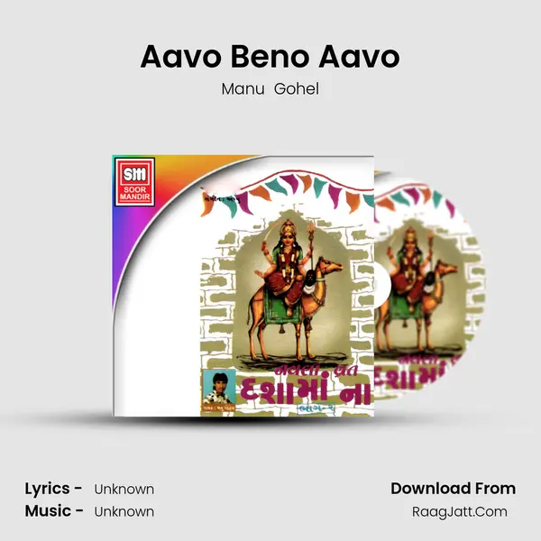 Aavo Beno Aavo MP3 Song by Manu  Gohel Cover