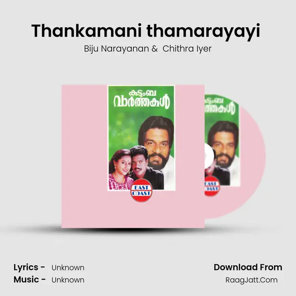 Thankamani thamarayayi (DUET) mp3 song