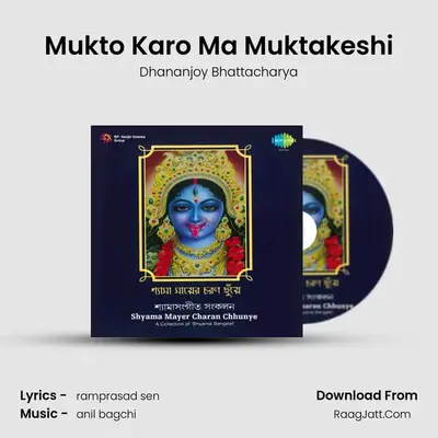 Mukto Karo Ma Muktakeshi MP3 Song by Dhananjoy Bhattacharya Cover