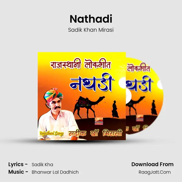 Nathadi MP3 Song by Sadik Khan Mirasi Cover