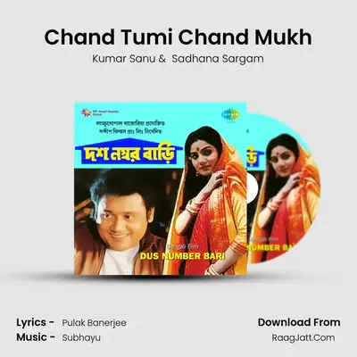 Chand Tumi Chand Mukh MP3 Song by Kumar Sanu Cover