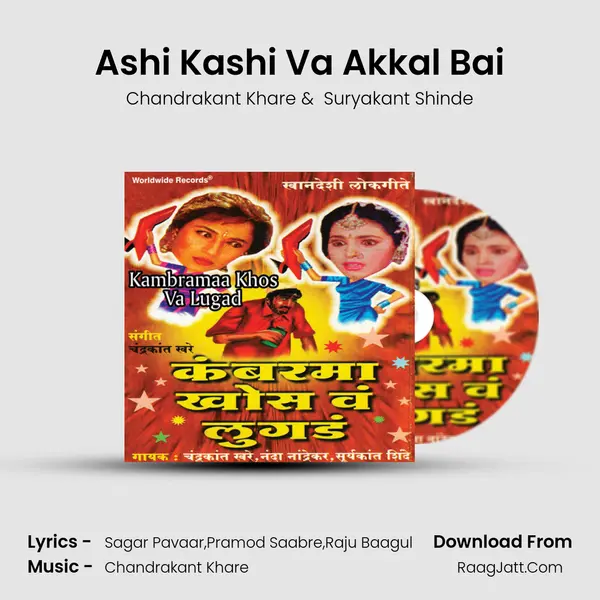 Ashi Kashi Va Akkal Bai MP3 Song by Chandrakant Khare Cover