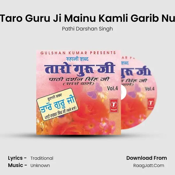 Taro Guru Ji Mainu Kamli Garib Nu MP3 Song by Pathi Darshan Singh Cover