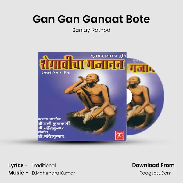 Gan Gan Ganaat Bote MP3 Song by Sanjay Rathod Cover