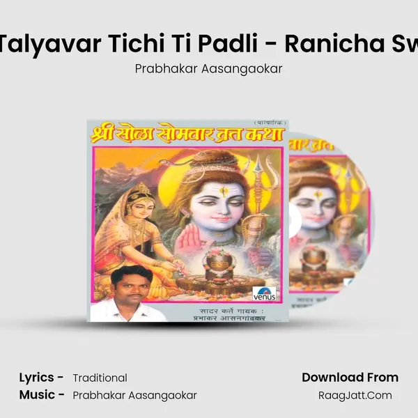 Najar Talyavar Tichi Ti Padli - Ranicha Sweekar mp3 song
