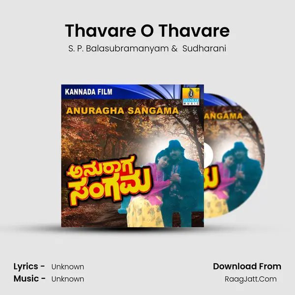 Thavare O Thavare mp3 song