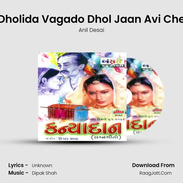Dholida Vagado Dhol Jaan Avi Che MP3 Song by Anil Desai Cover