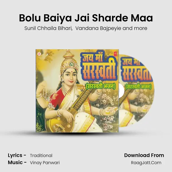 Bolu Baiya Jai Sharde Maa MP3 Song by Sunil Chhaila Bihari Cover