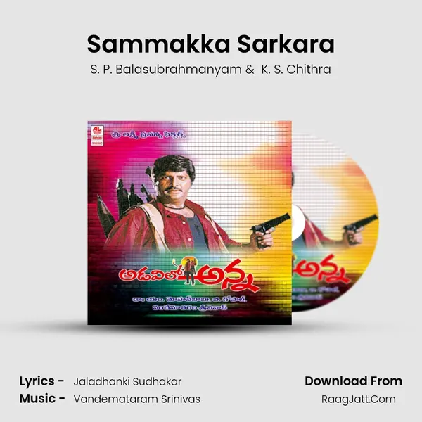 Sammakka Sarkara MP3 Song by S. P. Balasubrahmanyam Cover