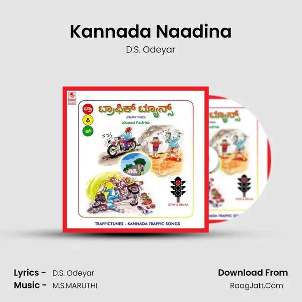 Kannada Naadina MP3 Song by D.S. Odeyar Cover