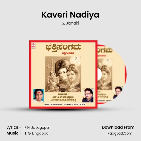 Kaveri Nadiya MP3 Song by S. Janaki Cover