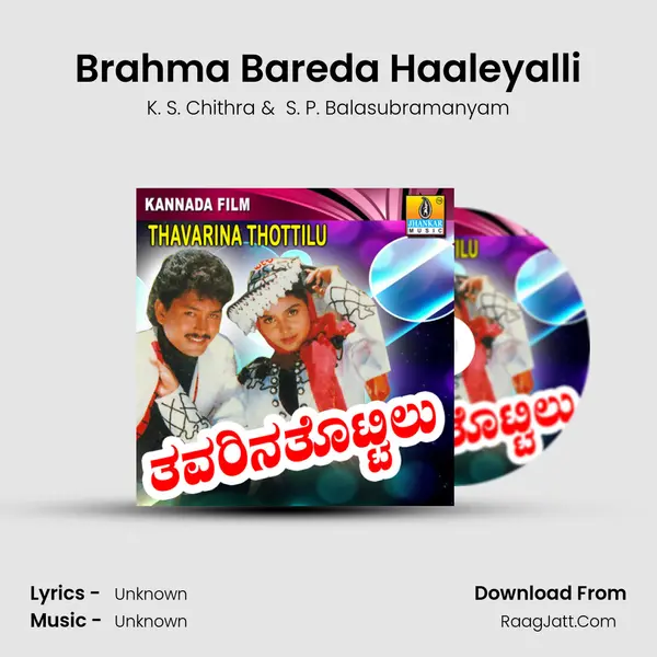 Brahma Bareda Haaleyalli MP3 Song by K. S. Chithra Cover