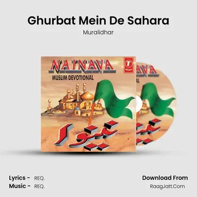 Ghurbat Mein De Sahara MP3 Song by Muralidhar Cover