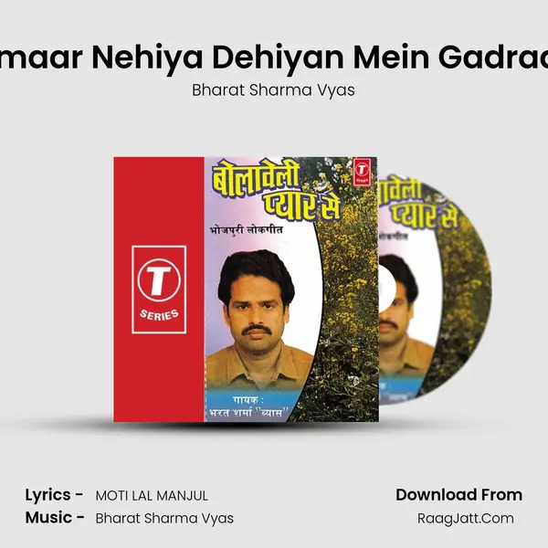 Hamaar Nehiya Dehiyan Mein Gadraayil MP3 Song by Bharat Sharma Vyas Cover