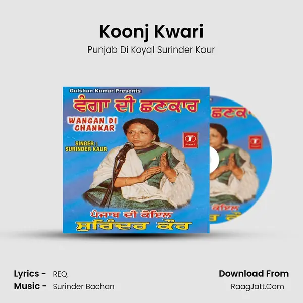 Punjab Di Koyal Surinder Kour
