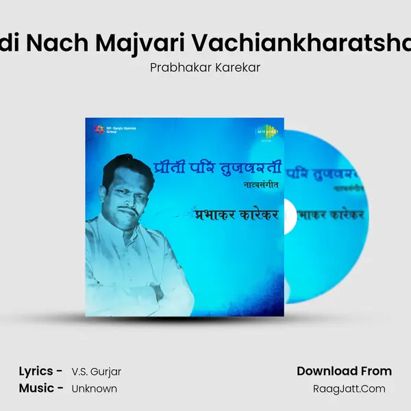 Sodi Nach Majvari Vachiankharatshara MP3 Song by Prabhakar Karekar Cover