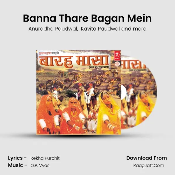 Banna Thare Bagan Mein mp3 song