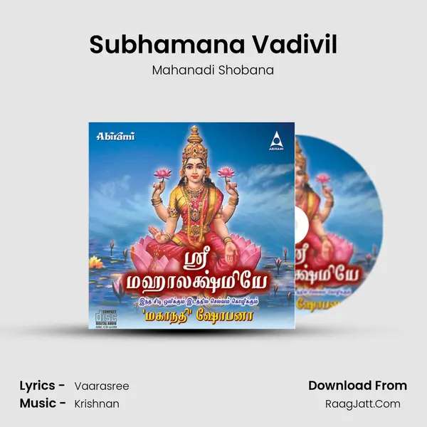 Subhamana Vadivil MP3 Song by Mahanadi Shobana Cover