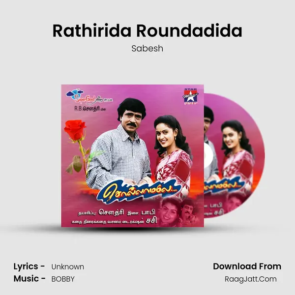 Rathirida Roundadida MP3 Song by Sabesh Cover